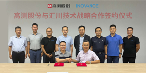 匯川技術與高測股份簽署戰(zhàn)略合作，攜手推進硅晶行業(yè)智能制造